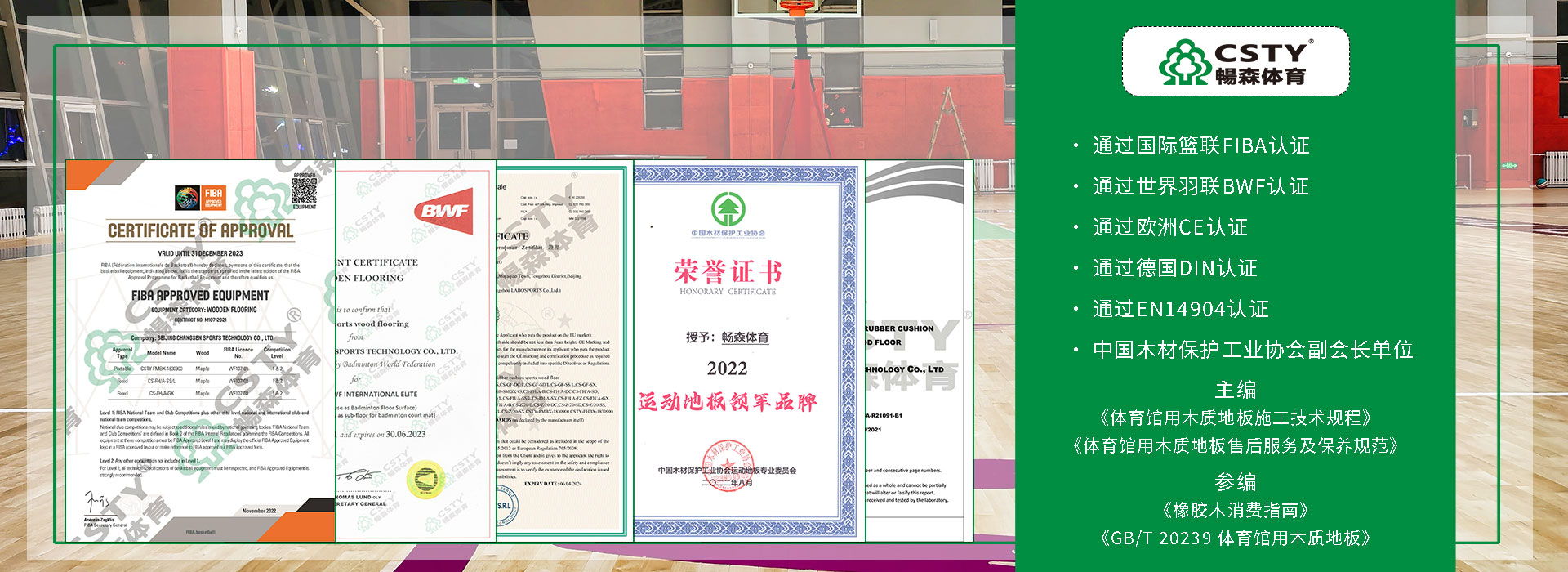 體育場(chǎng)館運(yùn)動(dòng)木地板廠家 體育場(chǎng)館運(yùn)動(dòng)木地板廠家